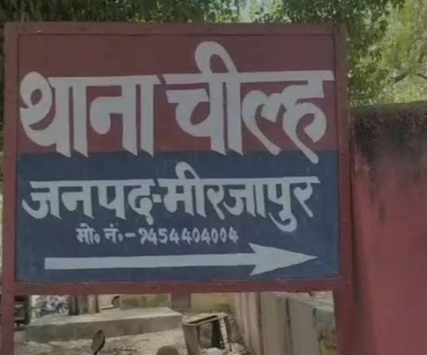 थाना चील्ह