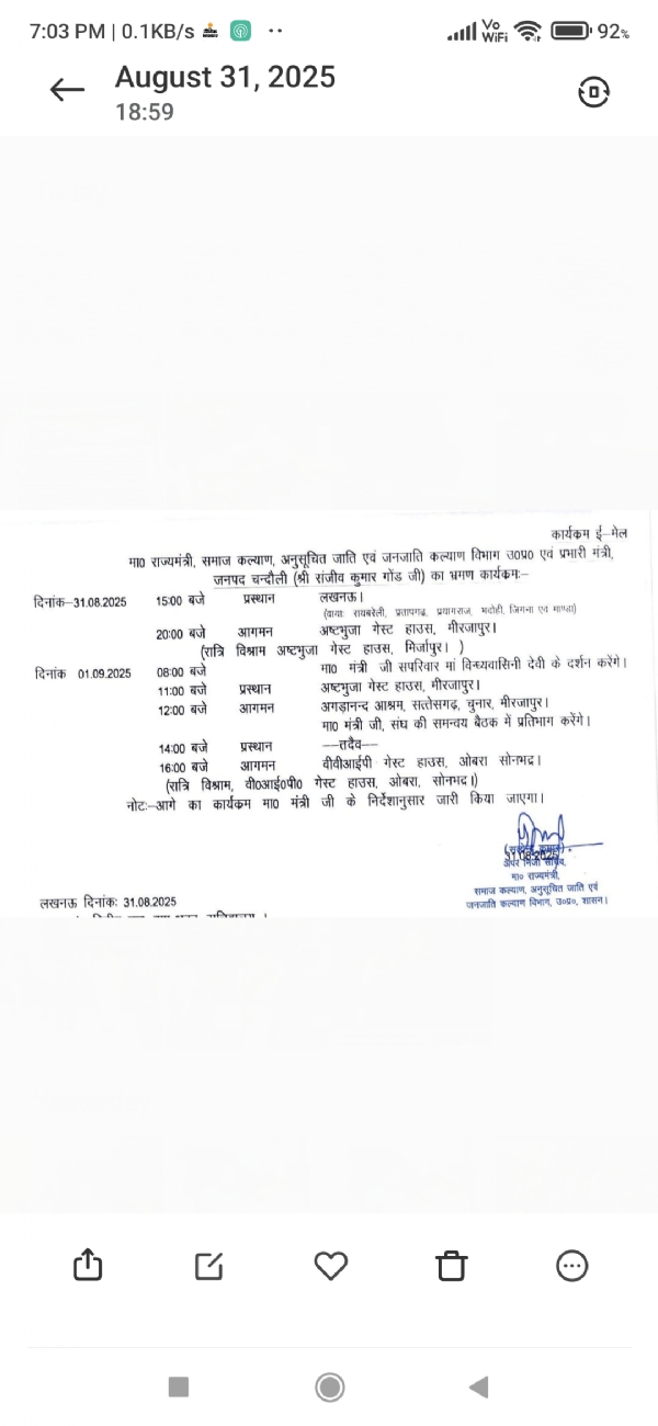 आगमन की सूचना