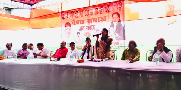 अररिया फोटो:वैश्य समाज का जनसंवाद कार्यक्रम