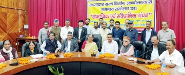 राज्य निर्माण आंदोलनकारी समन्वय समिति के सम्मेलन में मंचासीन वरिष्ठ अधिवक्ता।
