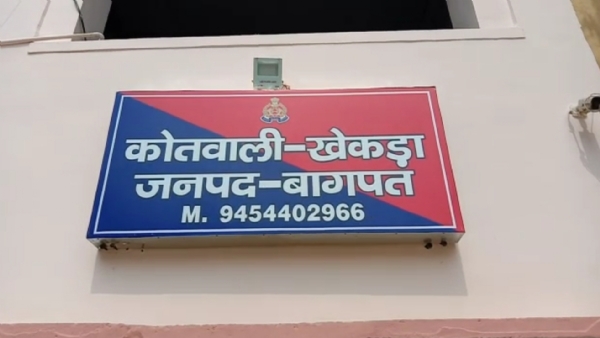 खेकड़ा थाना