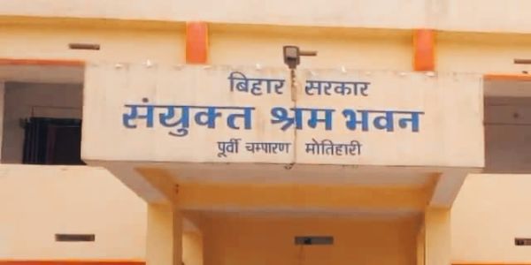 मोतिहारी में 5 अगस्त को होगा जाॅब कैप का आयोजन