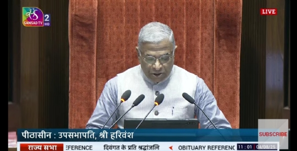 राज्यसभा उपसभापति हरिवंश
