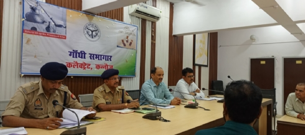 कन्नौज: जिले में बिना लाइसेंस कोई भी संचालित नहीं करेगा ड्रोन