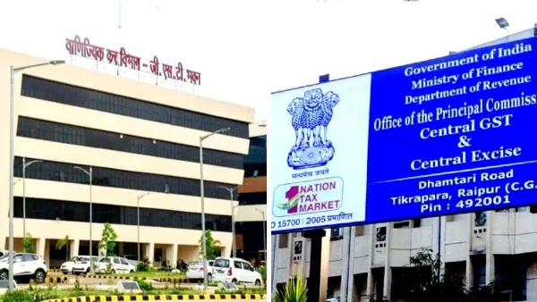 सेंट्रल जीएसटी कार्यालय ,रायपुर