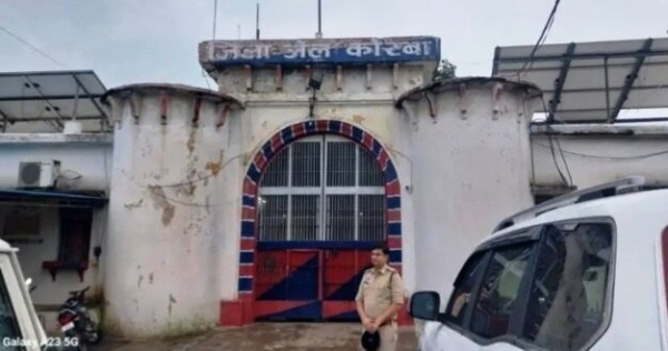 जिला जेल कोरबा