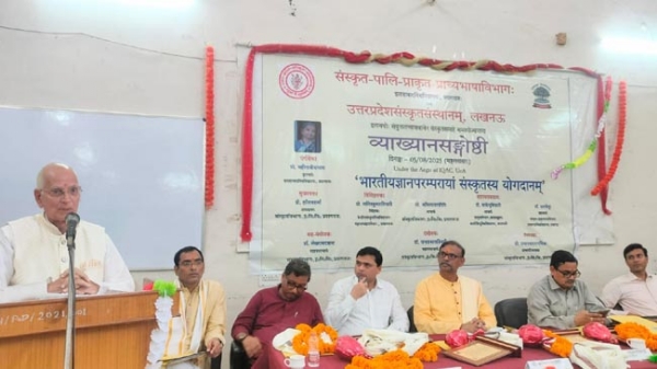 सम्बोधित करते मुख्य वक्ता