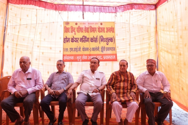 होम केयर नर्सिंग सहायक प्रशिक्षण केन्द्र के शुभारंभ कार्यक्रम में विहिप कांशी प्रान्त अध्यक्ष कवीन्द्र प्रताप सिंह एवं अन्य पदाधिकारियों का छाया चित्र