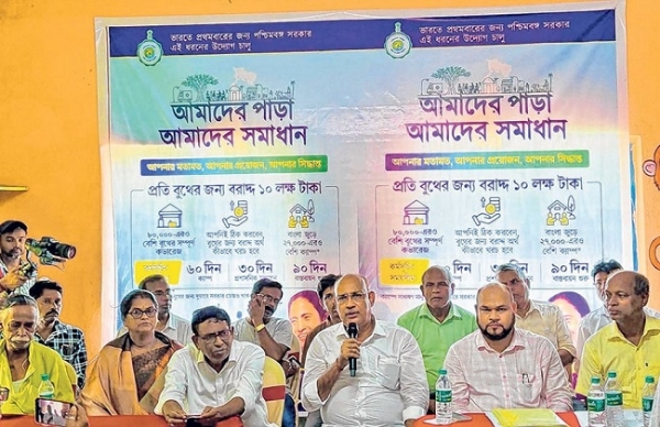 ‘आमादेर पाड़ा, आमादेर समाधान (हमारा मोहल्ला, हमारा समाधान)’ कार्यक्रम