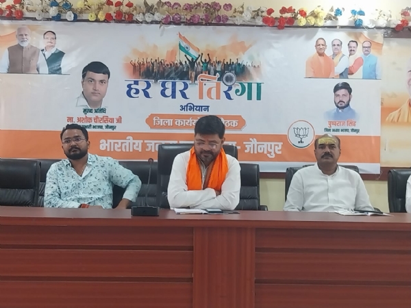 बैठक लेते हुए जिलाध्यक्ष पुष्पराज सिंह