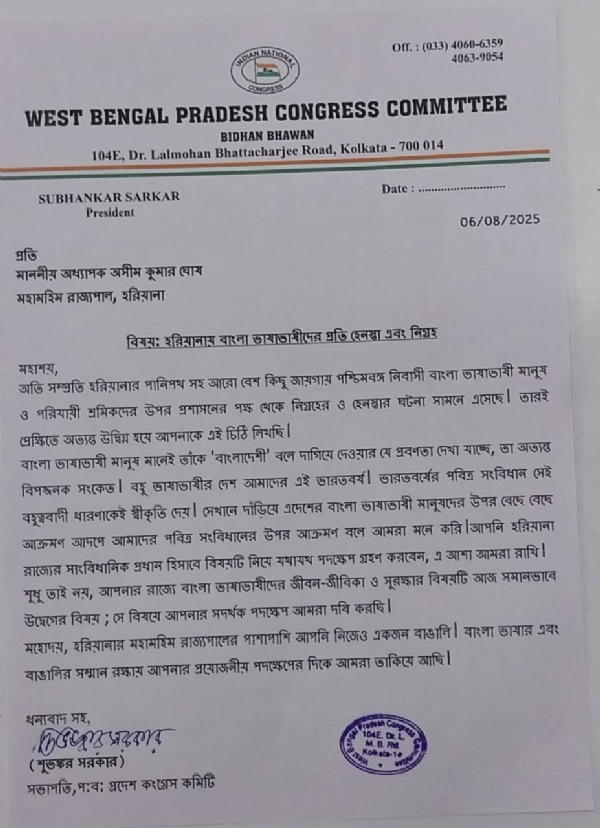 कांग्रेस का पत्र