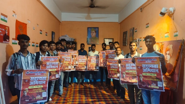 पोस्टर जारी करते हुए विद्यार्थी परिषद के सदस्य