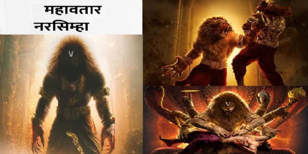(समीक्षा) फिल्म ‘महावतार नरसिम्हा’ : भारतीय पौराणिक चेतना का समकालीन जागरण