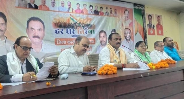 भाजपा की बैठक