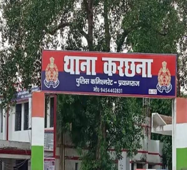 प्रयागराज के करछना थाने की फोटो