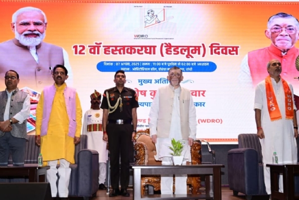 राज्यपाल सहित अन्य लोग