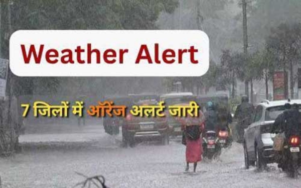 बस्तर संभाग के लिए ऑरेंज अलर्ट