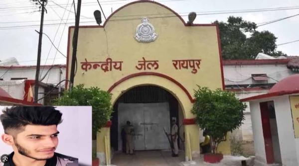केन्द्रीय जेल रायपुर