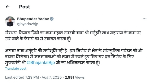 केन्द्रीय मंत्री यादव का ट्वीट