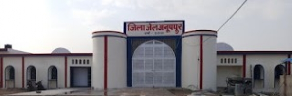 जिला जेल की फाईल फाेटाे