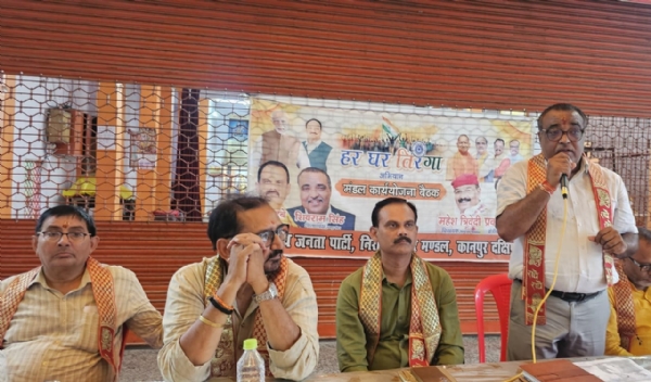 बैठक करते जिलाध्यक्ष दक्षिण शिवराम सिंह