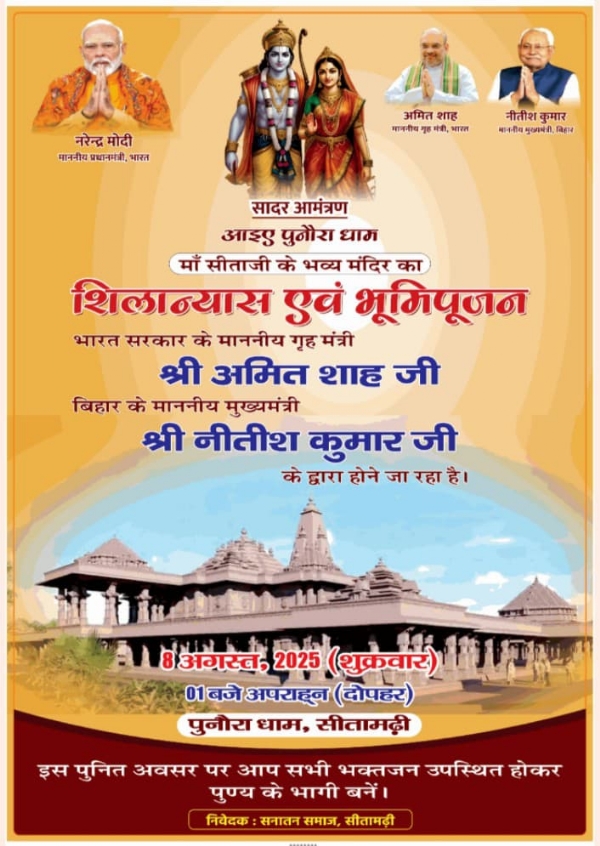 आठ अगस्त को होने वाले शिलान्यास का ब्रासर की फोटो