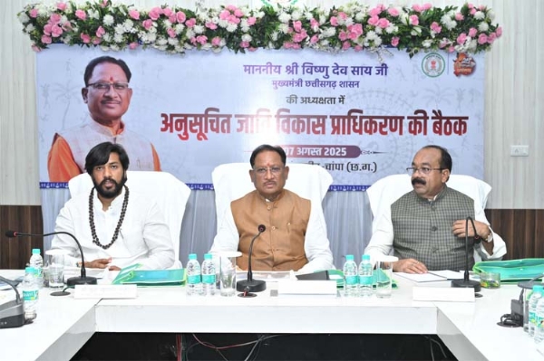 अनुसूचित जाति विकास प्राधिकरण की बैठक