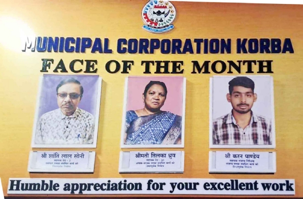 कोरबा निगम फेस ऑफ द मंथ