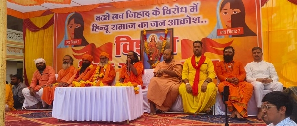 उज्‍जैन: हिंदू महापंचायत में गरजे साधु संत शासन व प्रशासन को लगाई फटकार