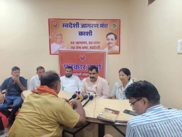 स्वदेशी जागरण मंच की पीसी