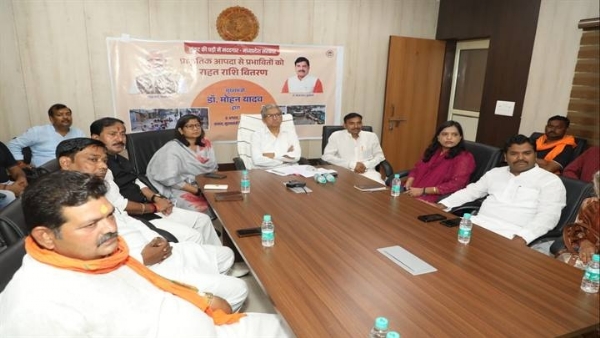 राहत राशि स्थानांतरण के लिये आयोजित ऑनलाइन कार्यक्रम