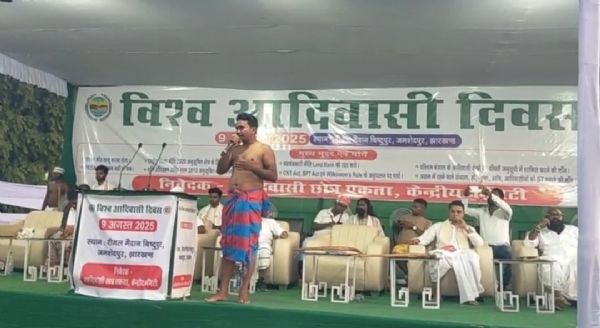 विश्व आदिवासी दिवस पर कार्यक्रम आयोजित