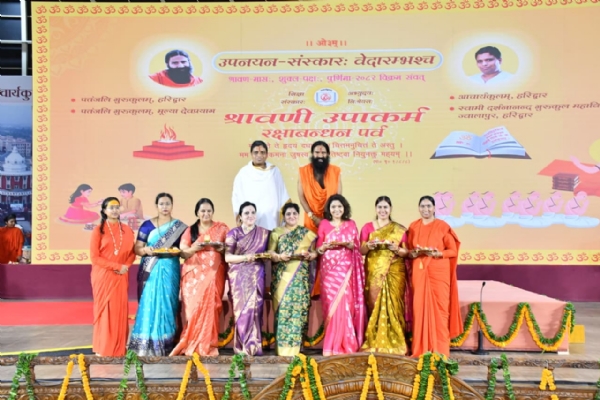 पतंजलि में रक्षाबंधन