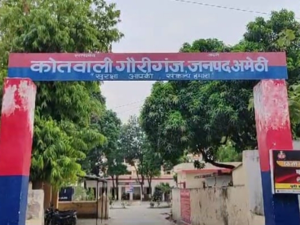 गौरीगंज कोतवाली की फोटो