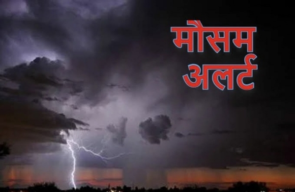 मौसम विभाग