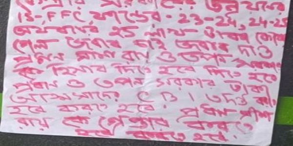 मुख्यमंत्री के दौरे के दिन पार्टी नेताओं के खिलाफ पोस्टर, वित्तीय भ्रष्टाचार के लगे आरोप