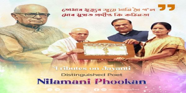 मुख्यमंत्री ने किया नीलमणि फूकन को उनकी जयंती पर नमन्