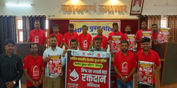 तेरापंथ युवक परिषद स्थापना दिवस और पीएम मोदी के जन्मदिन पर लगेंगे रक्तदान शिविर