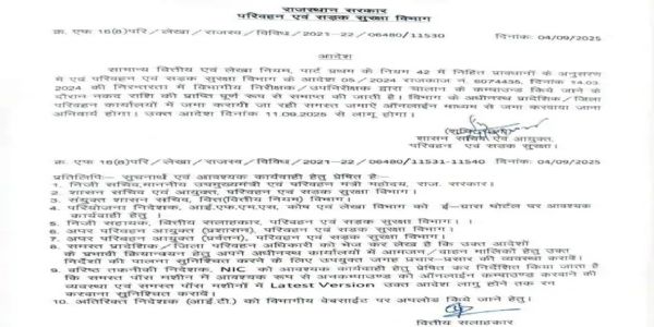 राजस्थान में अब नकद चालान बंद, परिवहन विभाग ने जारी किए आदेश