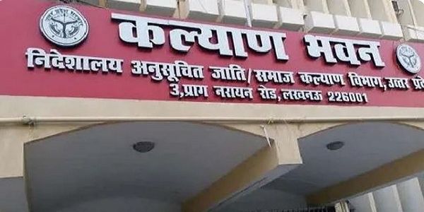 मिशन कर्मयोगी से दक्ष होंगे समाज कल्याण विभाग के अधिकारी-कर्मचारी