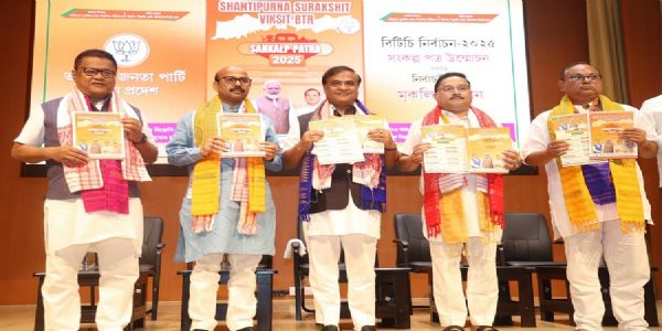 बीटीसी चुनाव-2025 : भाजपा ने जारी किया चुनावी संकल्प पत्र