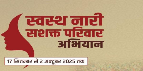 स्वस्थ नारी घर का शक्ति स्तंभ, ठाणे सिविल अस्प में सशक्त परिवार मुहिम शुरू