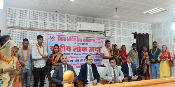लोक अदालत का भव्य आयोजन, 25 जोड़ों को किया गया विदा