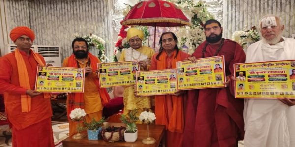 श्रीकृष्ण जन्मभूमि मुक्ति आंदोलन: अक्टूबर में होगी बद्रीनाथ से मथुरा की दूसरी यात्रा