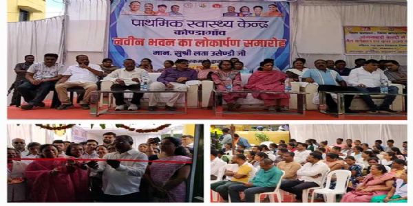 कोंडागांव विधायक ने नवीन प्राथमिक स्वास्थ्य केंद्र भवन का किया लोकार्पण