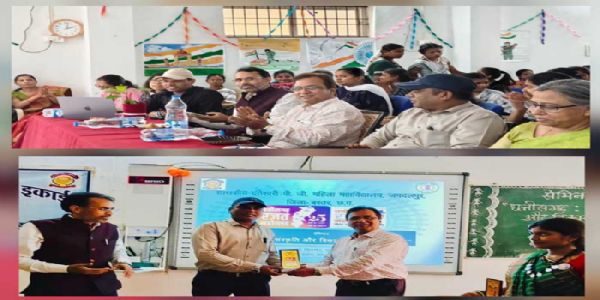 दंतेश्वरी पीजी महाविद्यालय में सेमिनार एवं रजत जयंती सफर का आयोजन
