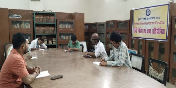 हिंदी निबंध प्रतियोगिता में कर्मचारियों ने दिखाई प्रतिभा