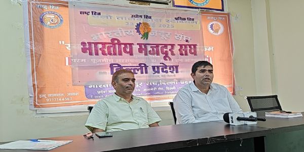 भारतीय मजदूर संघ ने सरकार से की विश्वकर्मा जयंती को राष्ट्रीय श्रम दिवस घोषित करने की मांग