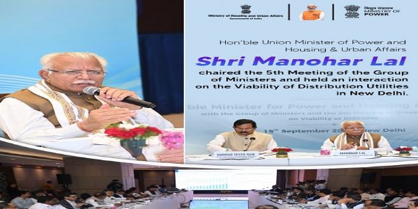 विद्युत वितरण उपक्रमों की व्यवहार्यता से संबंधित मुद्दों के समाधान के लिए मंत्रिसमूह की हुई बैठक
