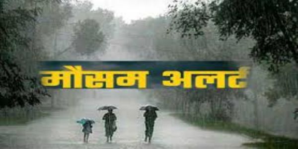 छत्तीसगढ़ में अगले तीन दिनों तक बारिश का अलर्ट